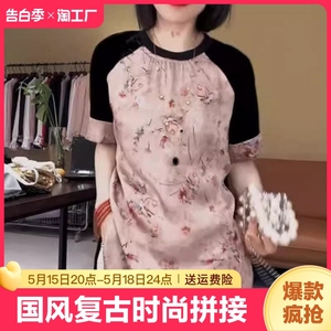 新中式国风时尚短袖上衣女2024年夏季新款圆领丝绒显瘦衫蝴蝶印花