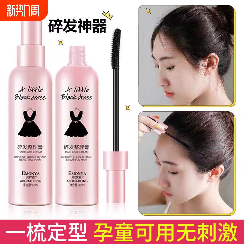 碎发神器整理膏女定型儿童毛发防毛躁固定头发蜡棒自然小碎发造型