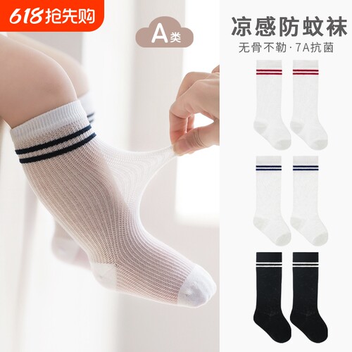 婴儿长筒袜子夏季薄款宝宝高筒夏天网眼透气防蚊小腿袜松口学院风