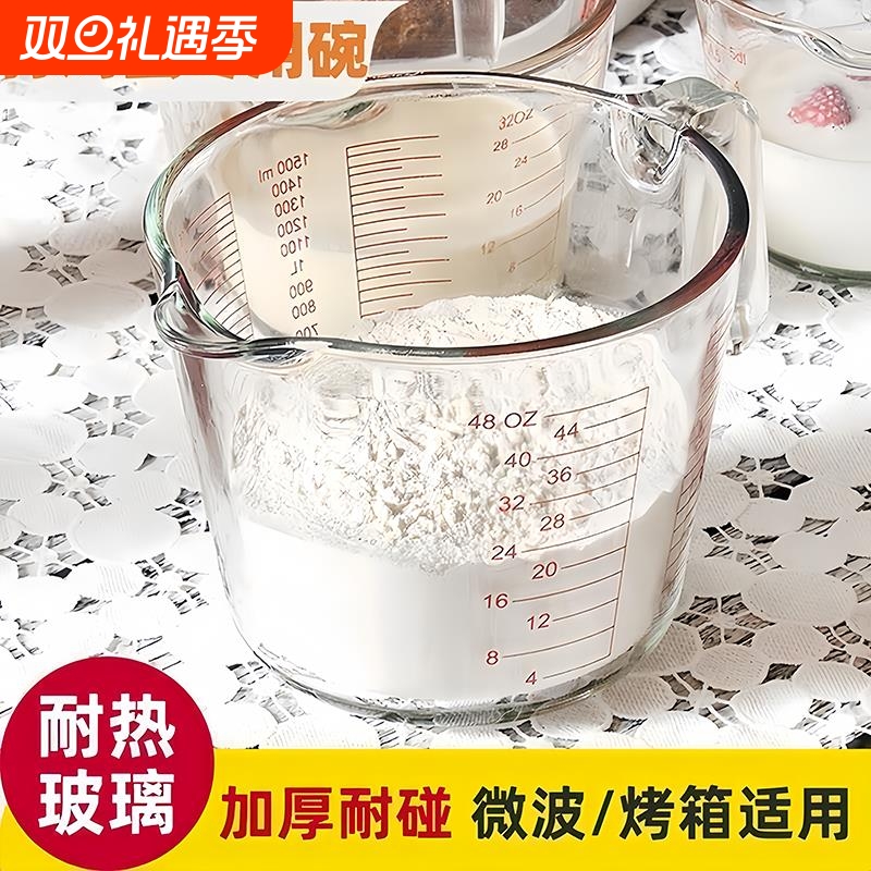 打鸡蛋专用碗玻璃带刻度打蛋器耐高温食品用带手柄奶油尖嘴量杯盆