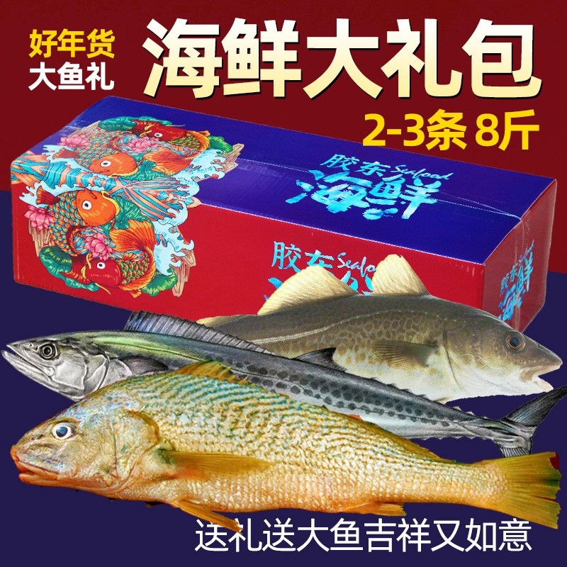 海鲜礼盒海鲜大礼包8斤鲜活水产冷冻套餐年货新鲜干货过年送礼品,水产肉类/新鲜蔬果/熟食,海鲜水产礼盒套装,淘宝优惠券,粉丝福利购,淘宝优惠卷