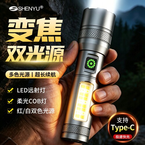 强光手电筒可充电台灯露营超亮远射侧灯便携家用小型迷你led户外
