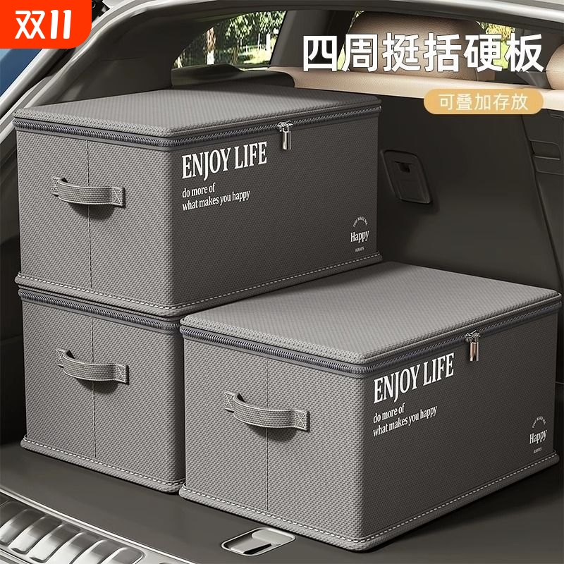 汽车后备箱收纳箱车用车载大容量折叠收纳盒带锁储物箱收纳神器