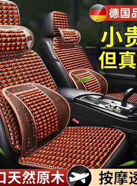 夏季木珠汽车坐垫主驾驶透气通风凉席座垫靠背后排竹片按摩菩提