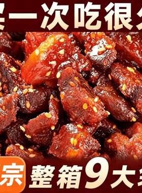 内蒙古牛肉筋筋头巴脑边角料卤熟孜然熟开袋即食特产解馋零食辣味