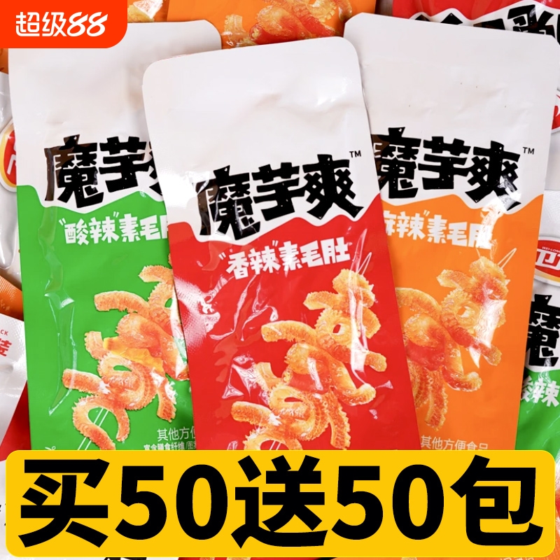 《正品推荐》魔芋爽口味Q弹嚼劲十足素毛肚爽口香辣素食夜宵解馋