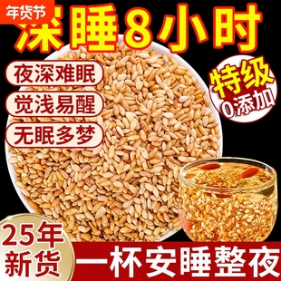 泡水柏子仁的功效与作用正品官方旗舰店柏籽仁茶野生有什么中药材