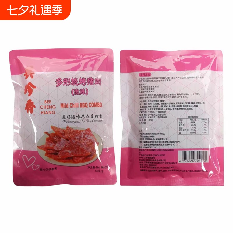 美珍香多形烧烤猪肉100g新品微辣口味非肉脯肉干办公室休闲零食