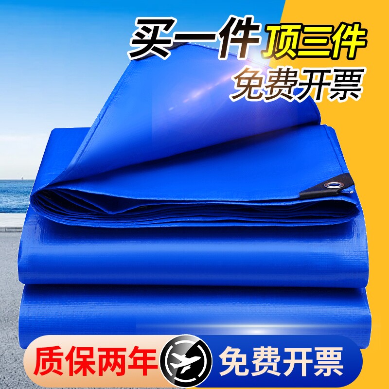 户外遮阳防雨布篷布防水布防晒帆布三轮车货苫布挡风室外隔热棚布