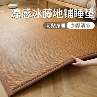 加厚冰凉席垫藤席日式夏天榻榻米卧室地毯夏季打地铺垫床边藤编