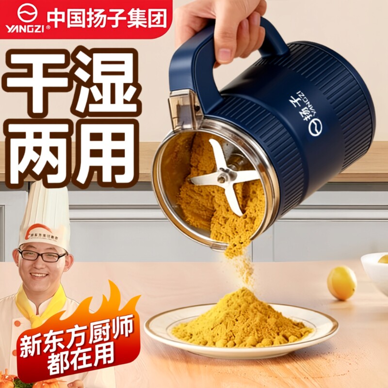 家用小型磨粉机|回头客超3000人图片