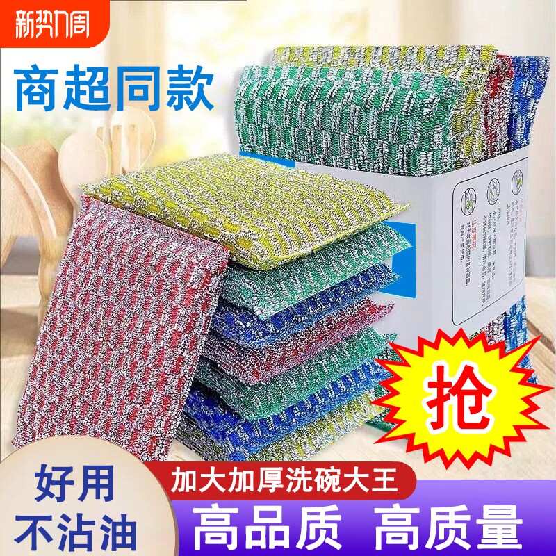 洗碗擦家用钢丝海绵擦厨房专用不易沾油百洁布抹布刷锅洗碗魔力擦