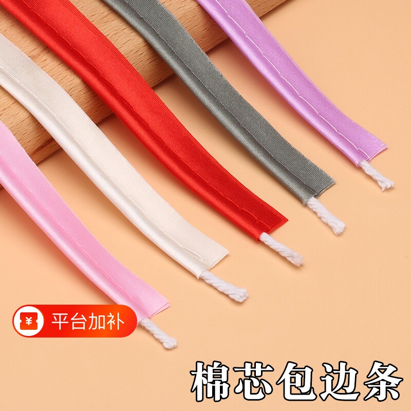 旗袍包边条滚边条嵌条辅料镶边包芯领口布料装饰衣服服装蓝色