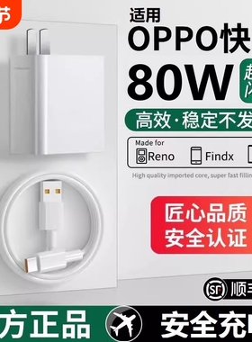 80W闪充头原装充电器超级数据线适用于OPPO真我R17/Reno6/R17/A91手机K7xFindX2X3pro快充65W套装typec年货节