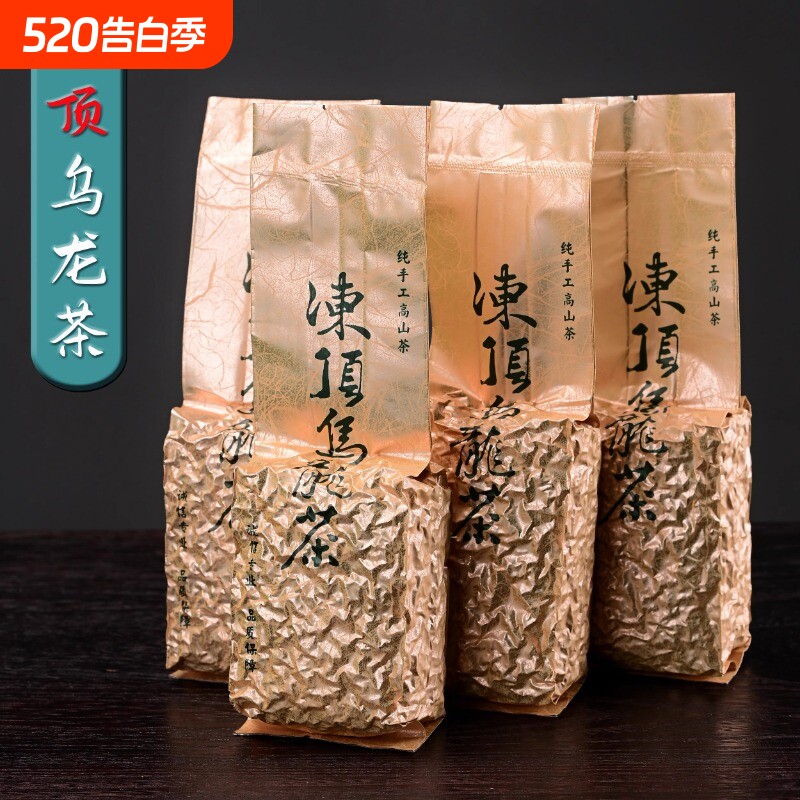 台湾冻顶乌龙特级高山茶乌龙茶浓香型新茶茶叶送礼台湾茶奶香品鉴