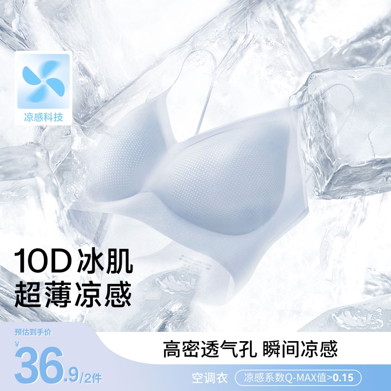 内衣女士夏季超薄款无痕无钢圈小胸聚拢凉感吊带运动背心式文胸罩