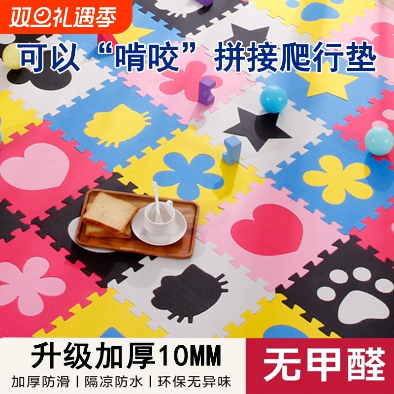 爬行垫拼接泡沫地垫家用地板垫榻榻米加厚卧室垫子宝宝爬爬垫拼图