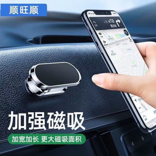 磁吸式车载手机支架|千人回购