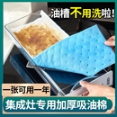 集成灶专用吸油棉抽油烟机特厚家用厨房防油贴纸接油槽过滤垫油污