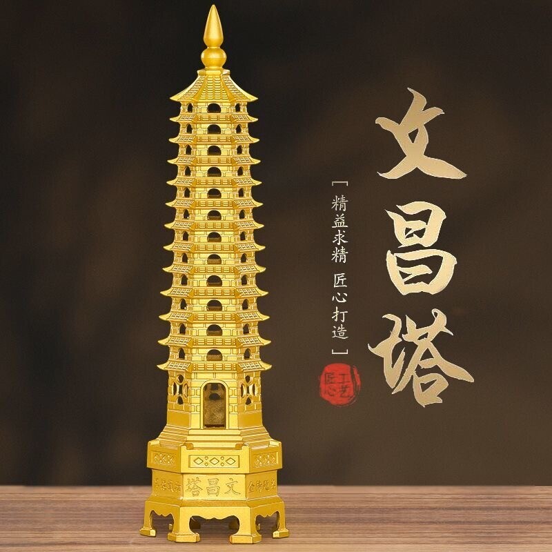 文昌塔摆件黄铜13层9九层十三层纯铜金榜题名书桌客厅办公桌桌面