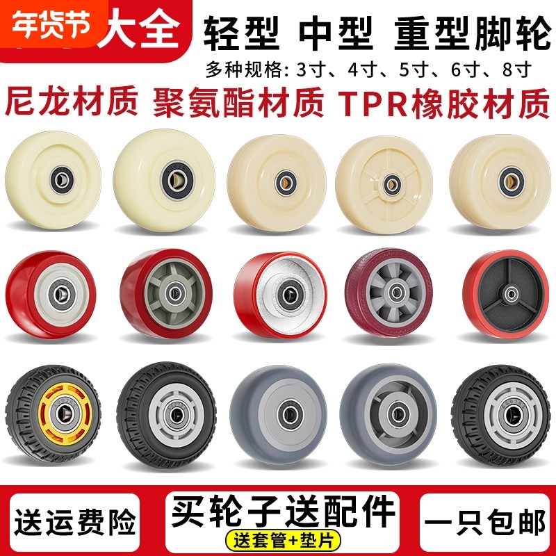 推车轮子静音橡胶万向轮拖车3寸4寸6寸平板车轮尼龙脚轮承重重型