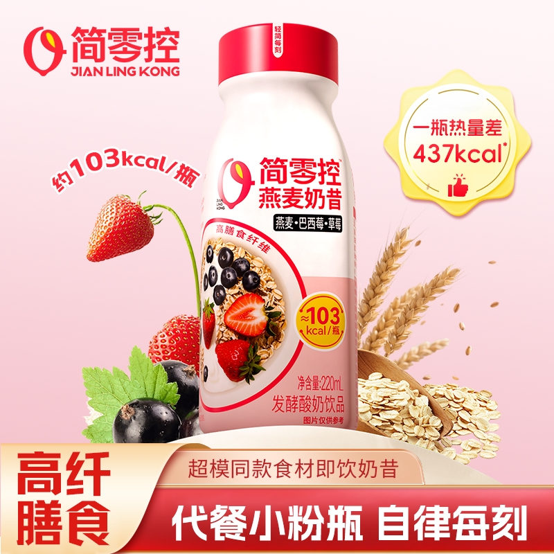 轻上巴西莓燕麦奶昔低脂酸奶饮品