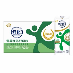伊利舒化奶低脂型无乳糖牛奶220ml*24盒整箱乳糖不耐受牛乳早餐