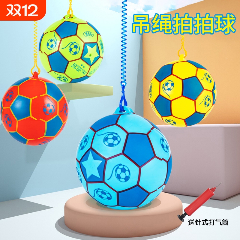吊绳拍拍球宝宝链子足球玩具拉绳弹力皮球儿童充气拍拍球室外运动