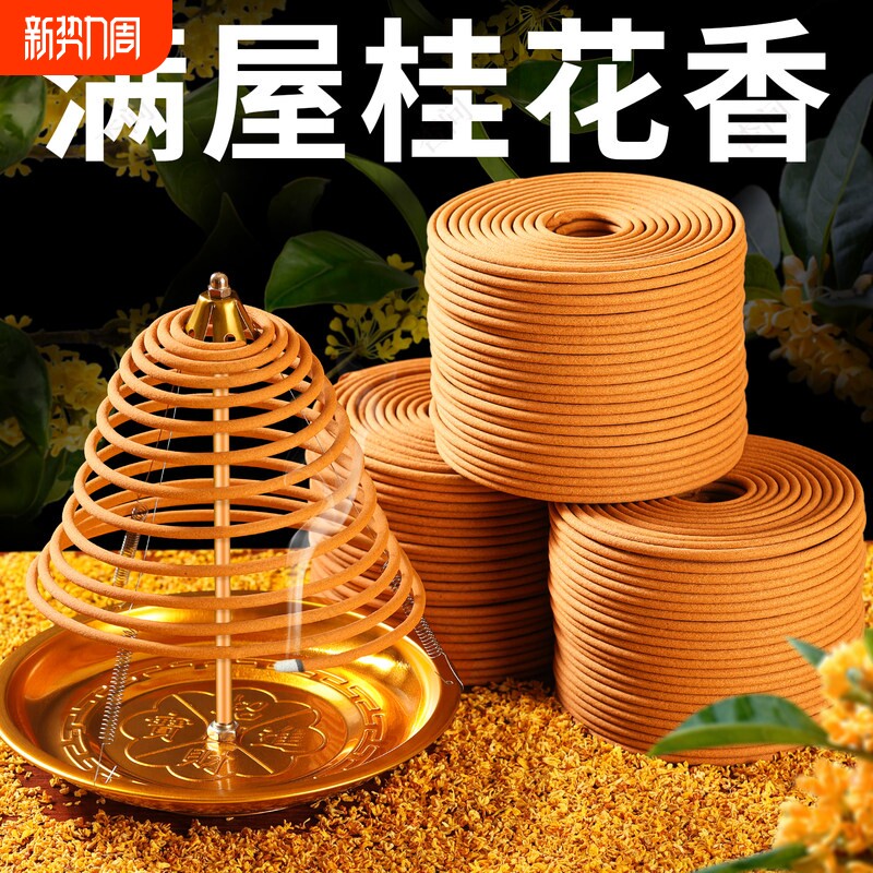 12小时檀香厕所卫生间除臭家用室内外熏香大盘香薰持久留香驱蚊香
