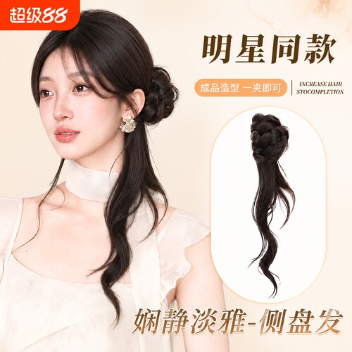 温婉新中式侧盘发一夹成型假发包