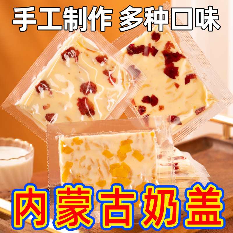 内蒙古千层奶皮奶盖内蒙特产图片