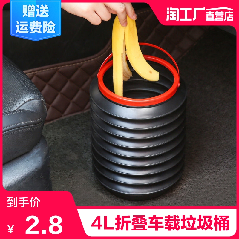 车载垃圾桶垃圾袋汽车内可折叠车用车上用品抖音同款挂式收纳大全