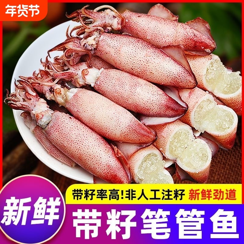 海兔子满籽笔管鱼新鲜带籽纯籽籽乌子乌小鱿鱼乌贼生鲜海鲜冷冻货,水产肉类/新鲜蔬果/熟食,冷冻鱿鱼,淘宝优惠券,粉丝福利购,淘宝优惠卷