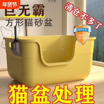 大猫砂盆超大号防外溅加高半封闭开放式集装箱猫沙盆缅因猫用品厂