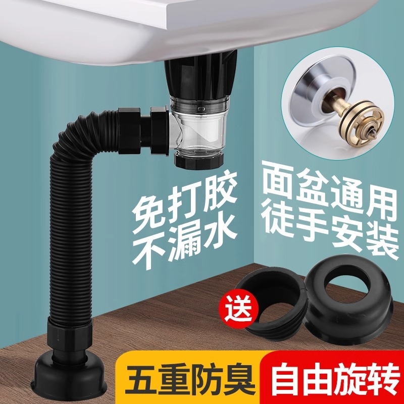 塑料排水管横排面盆洗手盆侧排下水防臭下水管弹跳翻板台盆密封塞