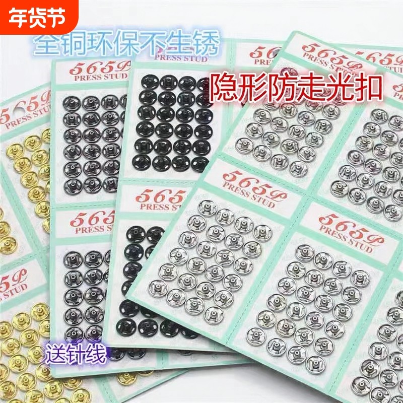 金属口水巾固定6mm暗扣565摁扣大子母扣迷你按扣防走光隐形铜钮