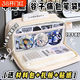 二次元i人柯南痛笔袋2025超火怪盗基德痛包笔袋新款男孩高颜值ins风隐藏痛层文具盒初中生男款大容量简约透明