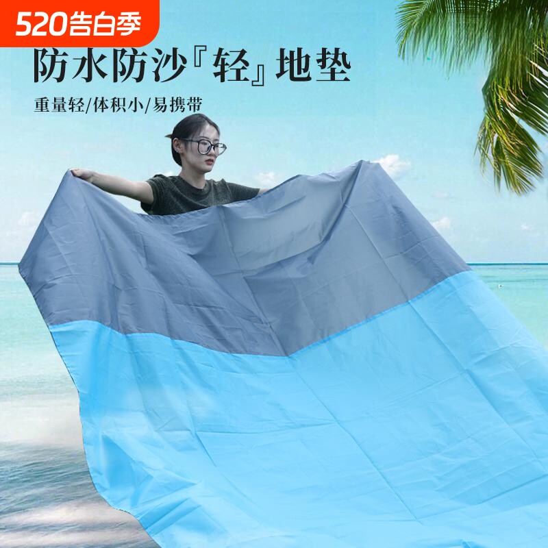 沙滩垫户外防水野餐垫轻薄便携可折叠沙滩巾海边防沙垫露营防潮垫