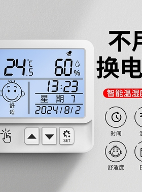 电子数显温湿度计室内家用婴儿时钟壁挂式迷你温度精准闹钟温度表