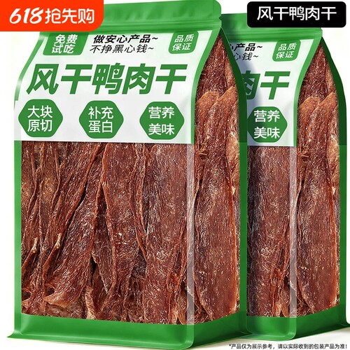 鸡鸭肉片狗狗零食宠物耐咬幼小型犬磨牙训犬奖励鸡肉鸡胸肉风干
