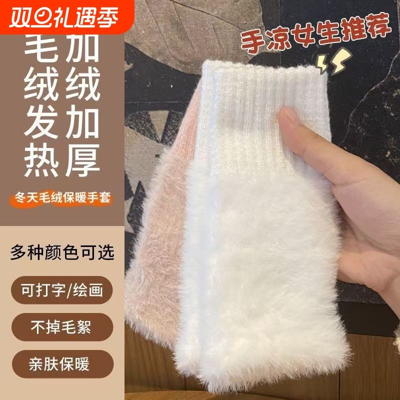 保暖毛线半指手套女冬季毛绒针织护手腕漏指触屏办公学生写字打字