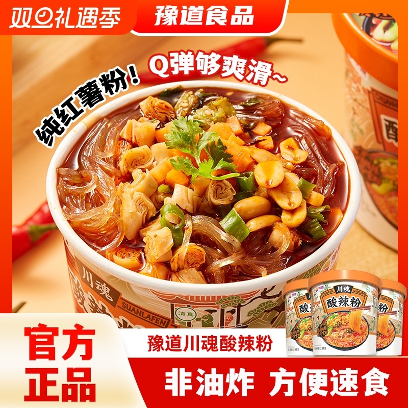 豫道食品川魂酸辣粉6桶整箱螺蛳粉免煮红薯粉丝米线冲泡速食