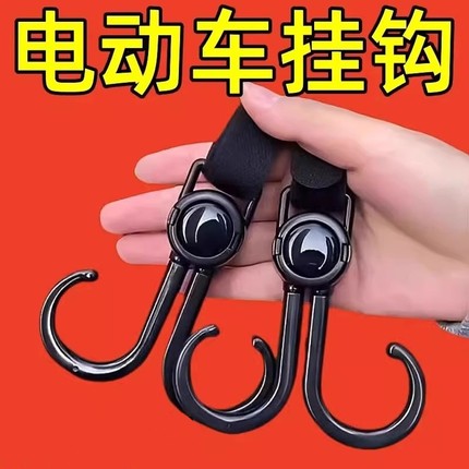 前置通用电动车能挂钩强承重力悬挂婴儿车推车挂包勾儿童车钩子器