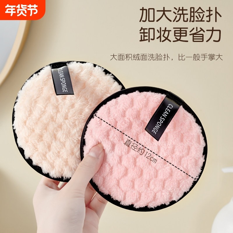 洗脸扑洁面专用清洁器面扑清洁卸妆棉快速卸妆擦神器加大海绵脸,家庭/个人清洁工具,面扑/粉扑,淘宝优惠券,粉丝福利购,淘宝优惠卷
