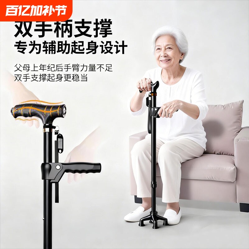 拐杖拐棍老人防滑老年人手杖拐杖四脚伸缩手杖铝合金轻便防滑