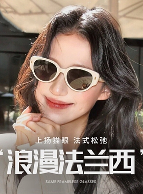折叠猫眼墨镜女白色高级感夏季偏