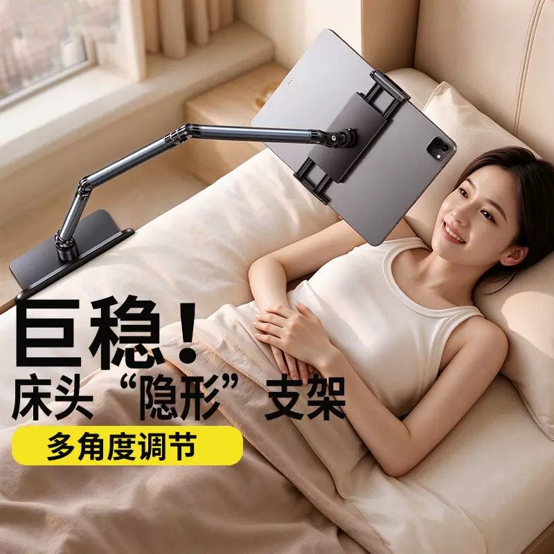 手机支架床头懒人平板iPad2026新款躺在床上支撑架铝合金三臂万向360度床边手机架宿舍追剧桌面直播通用架子