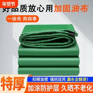 油布篷布防水防晒加厚遮雨布防水布货车刀刮布防雨布帆布遮阳防风