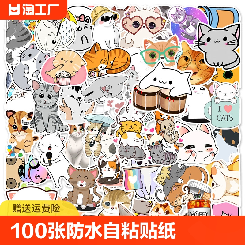 100张卡通可爱创意小猫表情涂鸦贴纸手绘趣味文具手账笔记本电脑桌面滑板素材水杯ipad装饰防水自粘涂鸦贴画图片