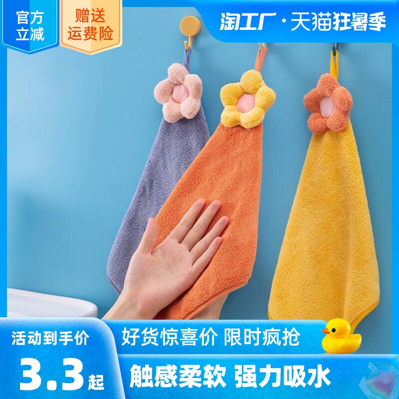 厨房擦手巾挂式可爱毛巾抹布可吸水家用卫生间加厚手布手帕珊瑚绒_虎窝淘